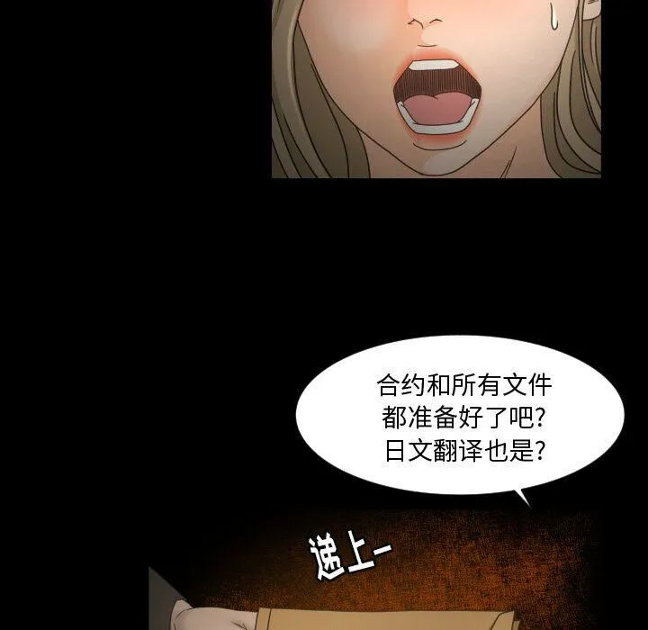 专属契约 - 第30章 - page 55