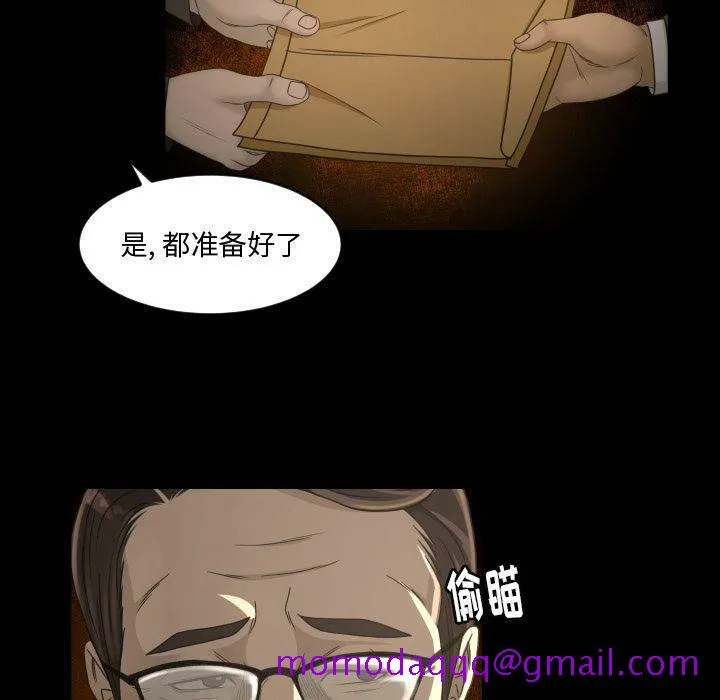 专属契约 - 第30章 - page 56