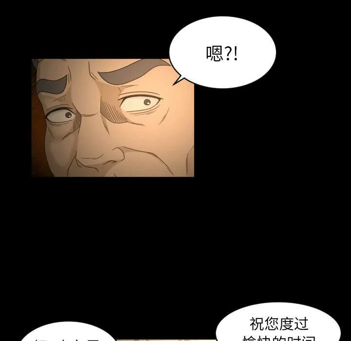 专属契约 - 第30章 - page 59