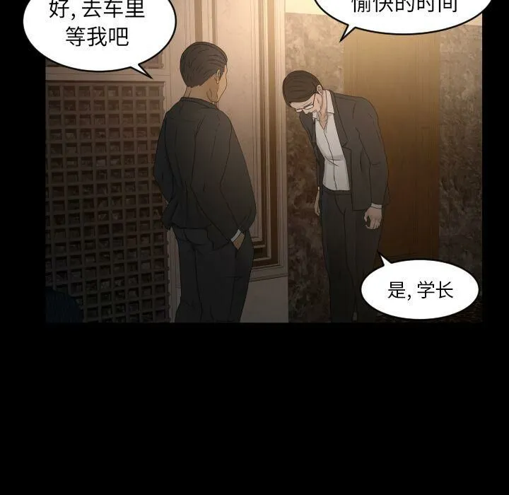 专属契约 - 第30章 - page 60