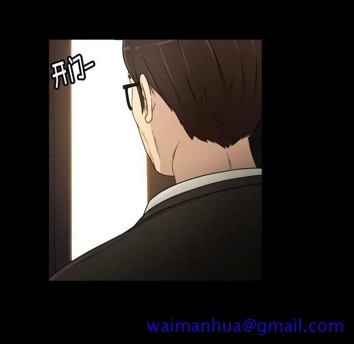专属契约 - 第30章 - page 61