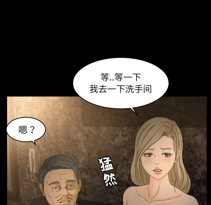 专属契约 - 第30章 - page 62