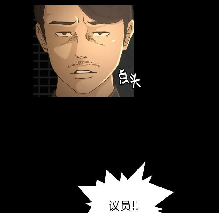 专属契约 - 第30章 - page 65