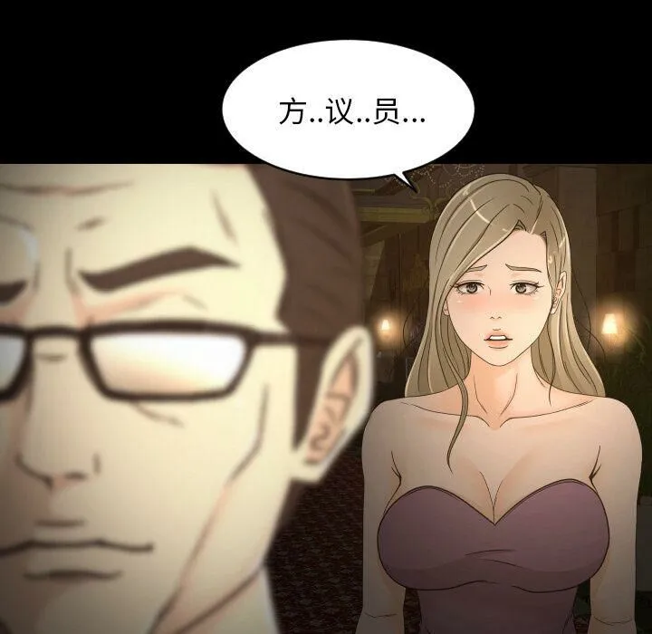 专属契约 - 第30章 - page 67