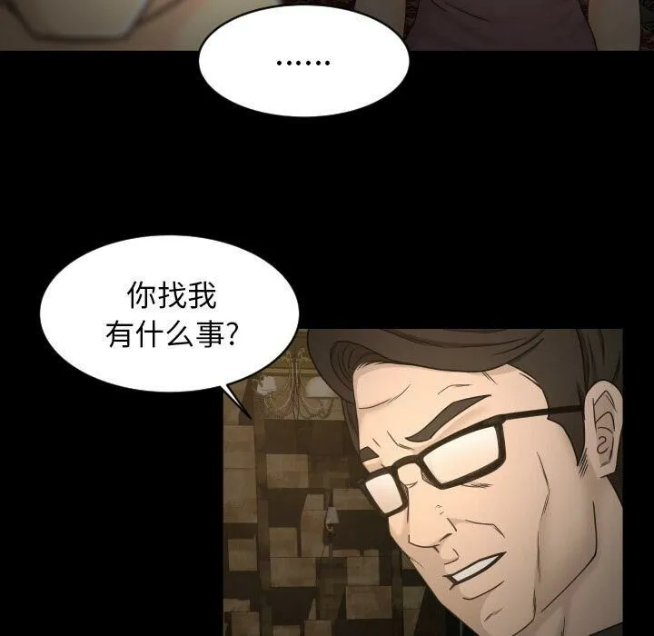 专属契约 - 第30章 - page 68