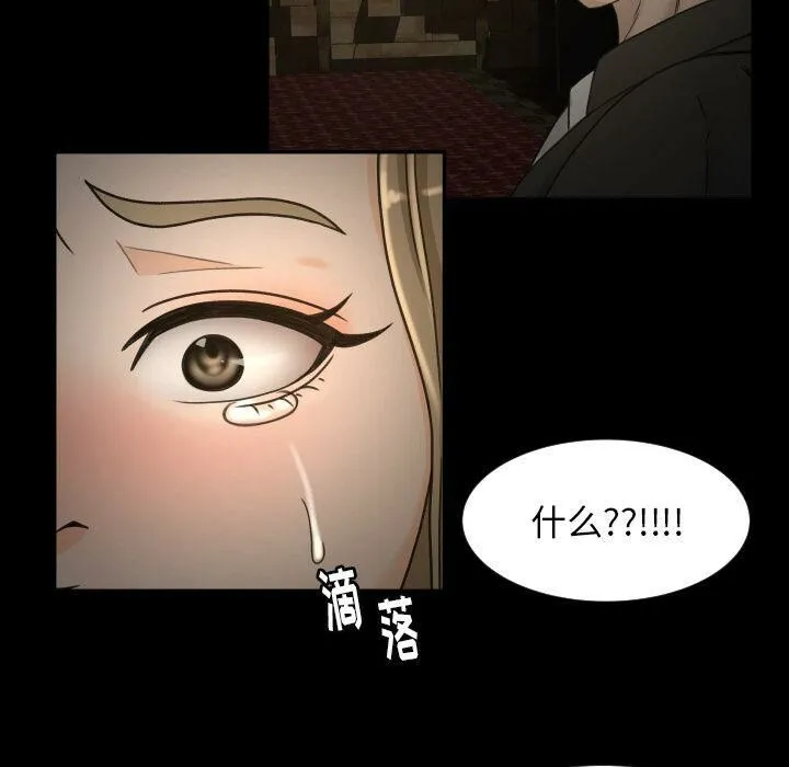 专属契约 - 第30章 - page 69