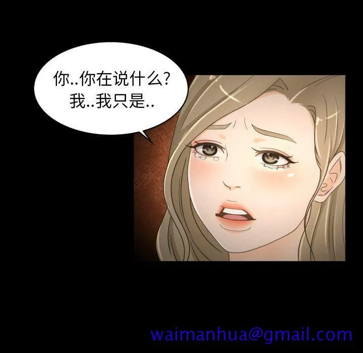 专属契约 - 第30章 - page 71