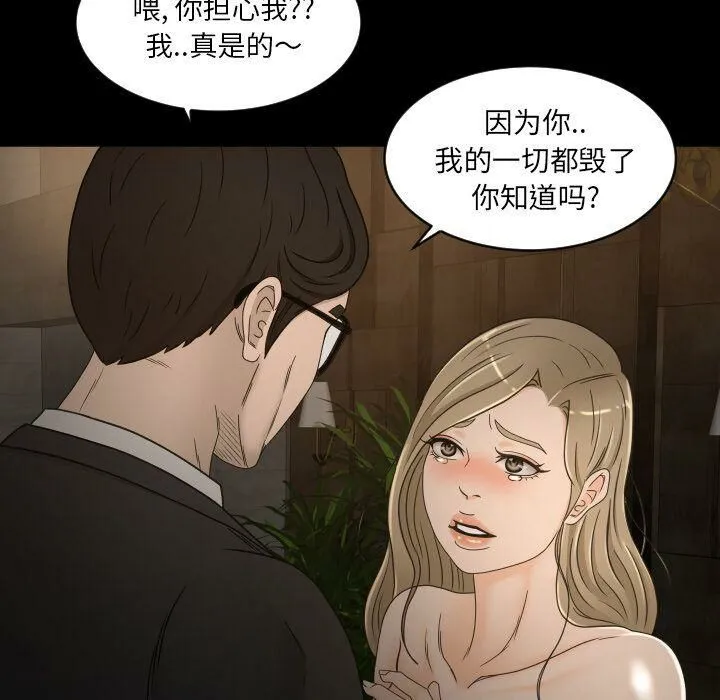 专属契约 - 第30章 - page 73