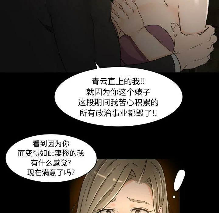 专属契约 - 第30章 - page 74