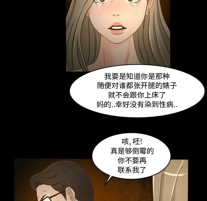 专属契约 - 第30章 - page 75