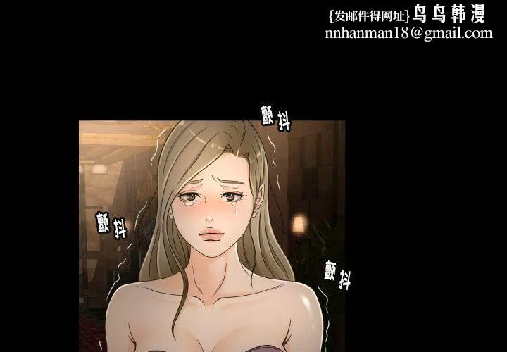 专属契约 - 第31章 - page 1