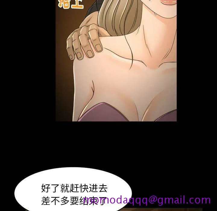 专属契约 - 第31章 - page 6