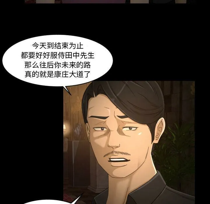 专属契约 - 第31章 - page 8
