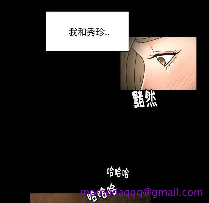 专属契约 - 第31章 - page 16