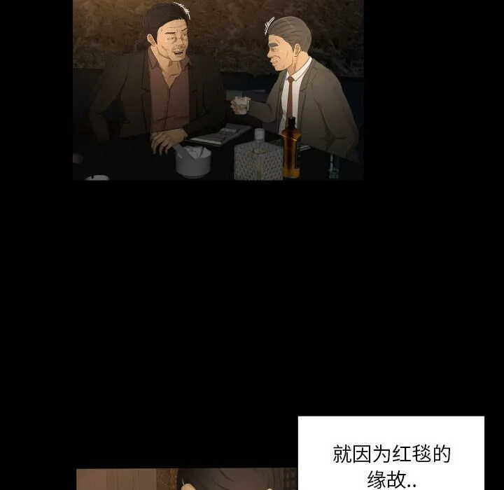 专属契约 - 第31章 - page 17