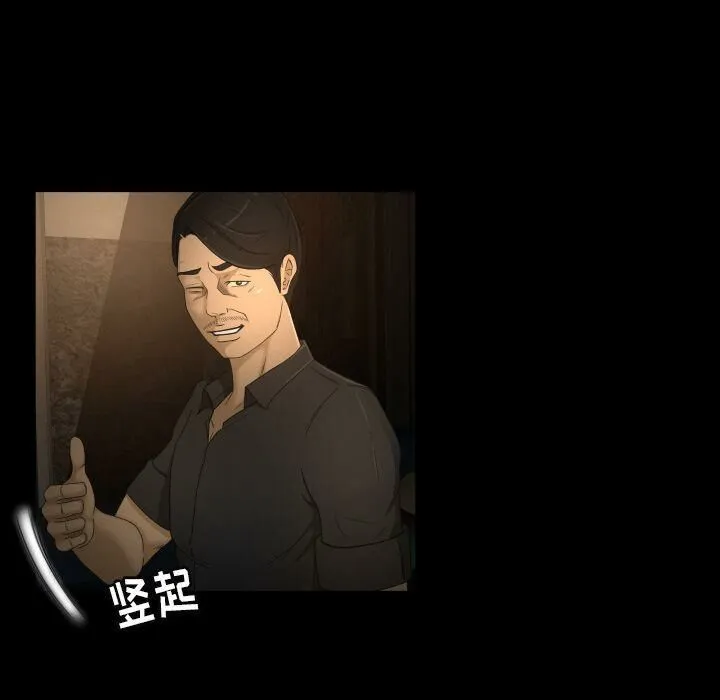 专属契约 - 第31章 - page 20