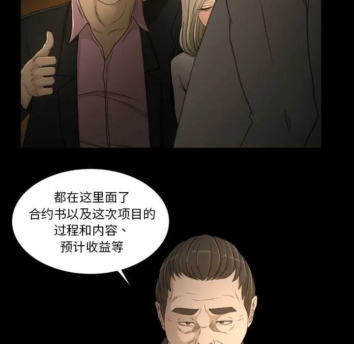 专属契约 - 第31章 - page 23