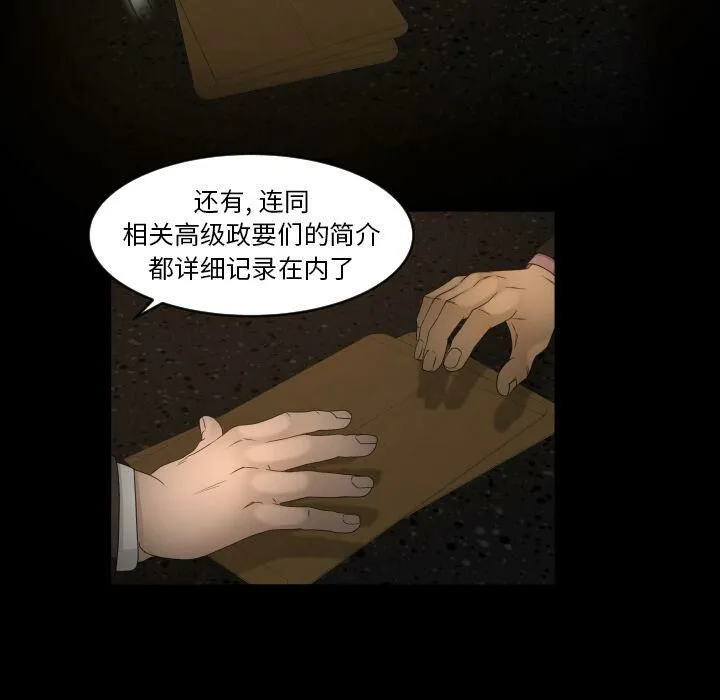 专属契约 - 第31章 - page 25