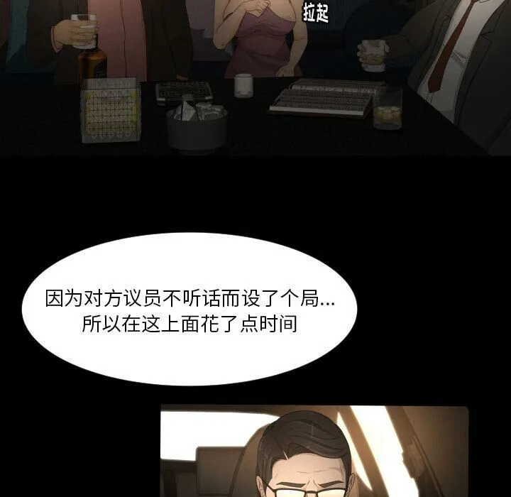 专属契约 - 第31章 - page 28