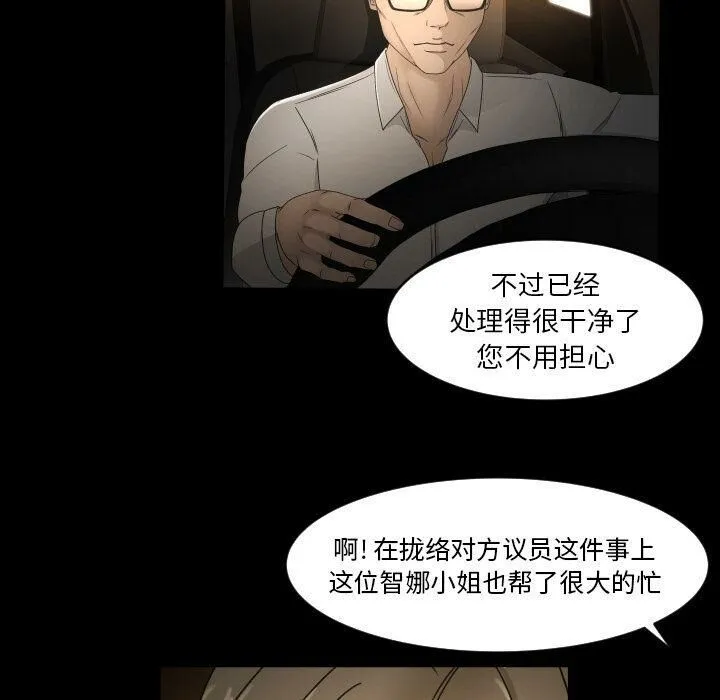 专属契约 - 第31章 - page 29