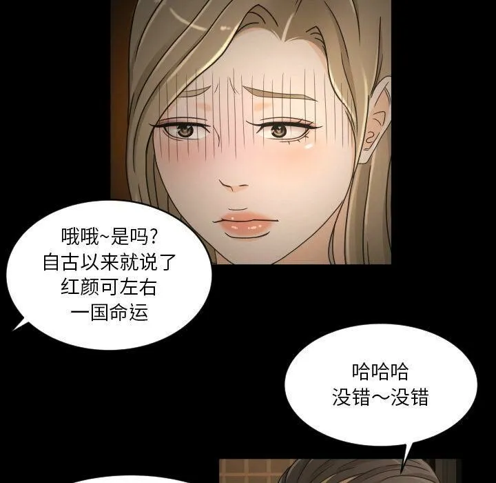专属契约 - 第31章 - page 30