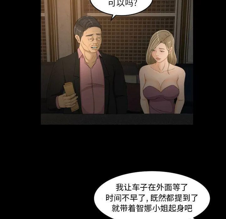 专属契约 - 第31章 - page 32