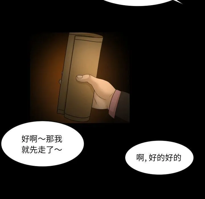 专属契约 - 第31章 - page 33
