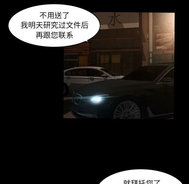 专属契约 - 第31章 - page 34