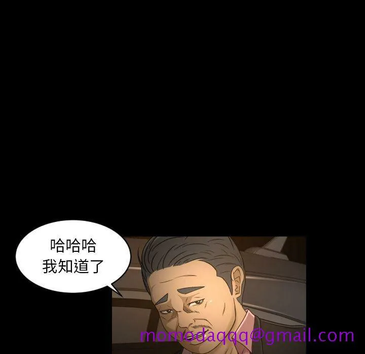 专属契约 - 第31章 - page 36