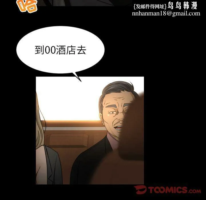 专属契约 - 第31章 - page 38