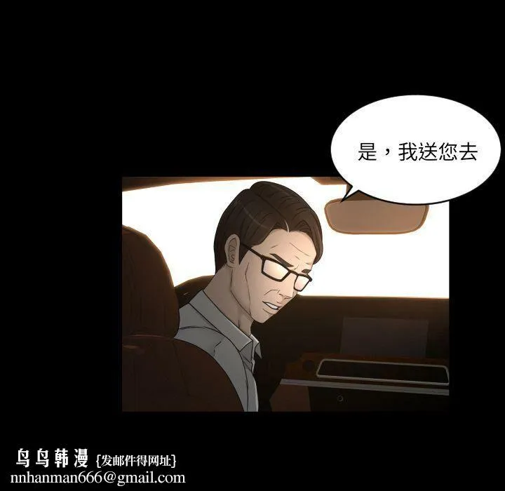 专属契约 - 第31章 - page 39