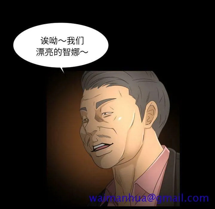 专属契约 - 第31章 - page 41