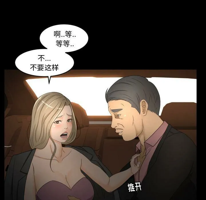 专属契约 - 第31章 - page 42