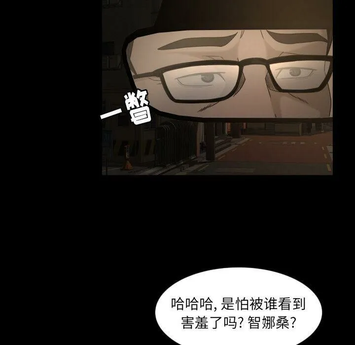 专属契约 - 第31章 - page 44