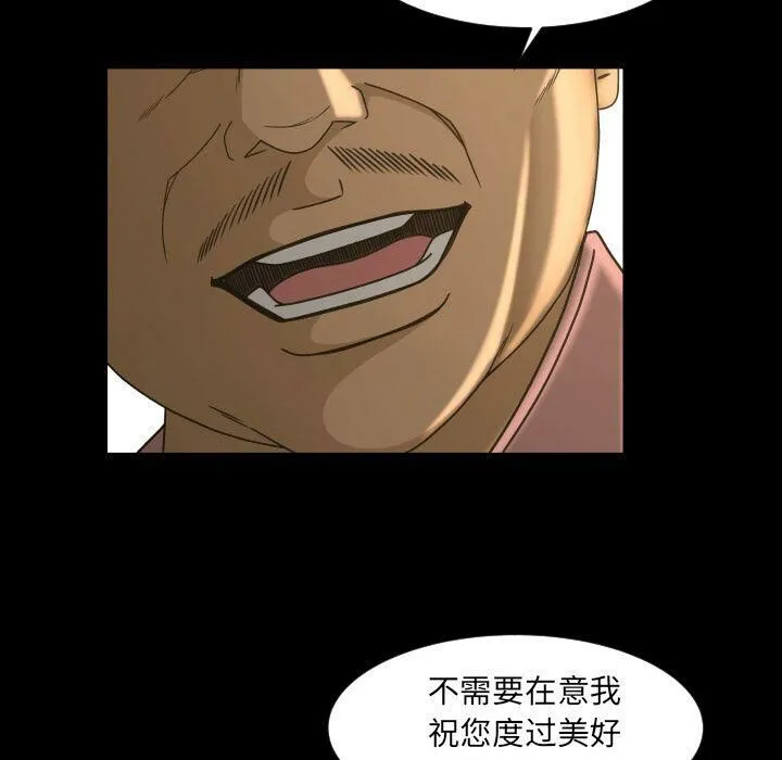 专属契约 - 第31章 - page 45