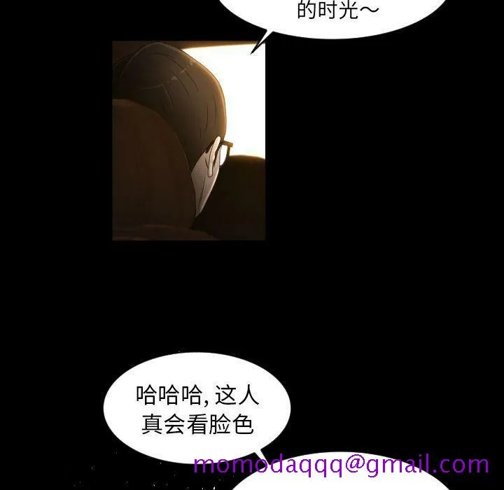 专属契约 - 第31章 - page 46