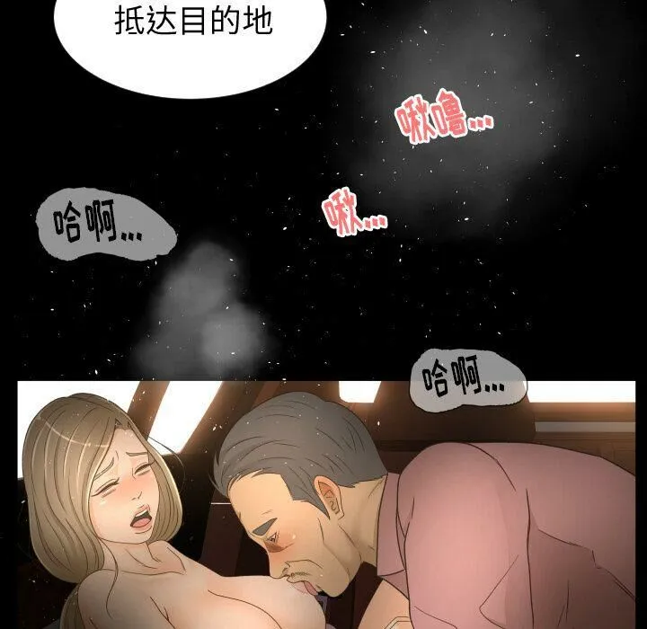 专属契约 - 第31章 - page 52