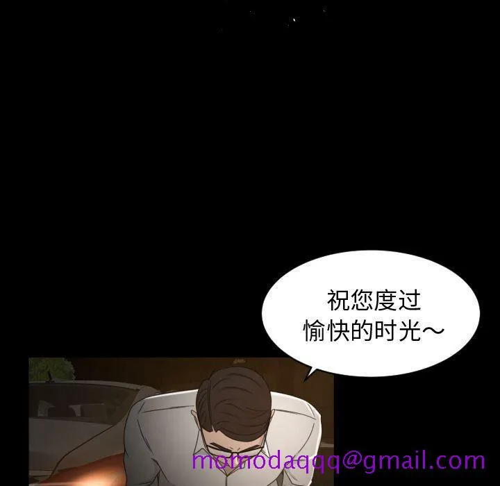 专属契约 - 第31章 - page 56