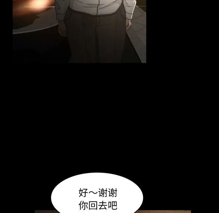 专属契约 - 第31章 - page 57