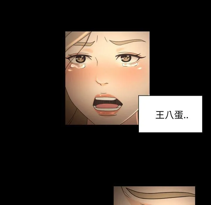 专属契约 - 第31章 - page 59