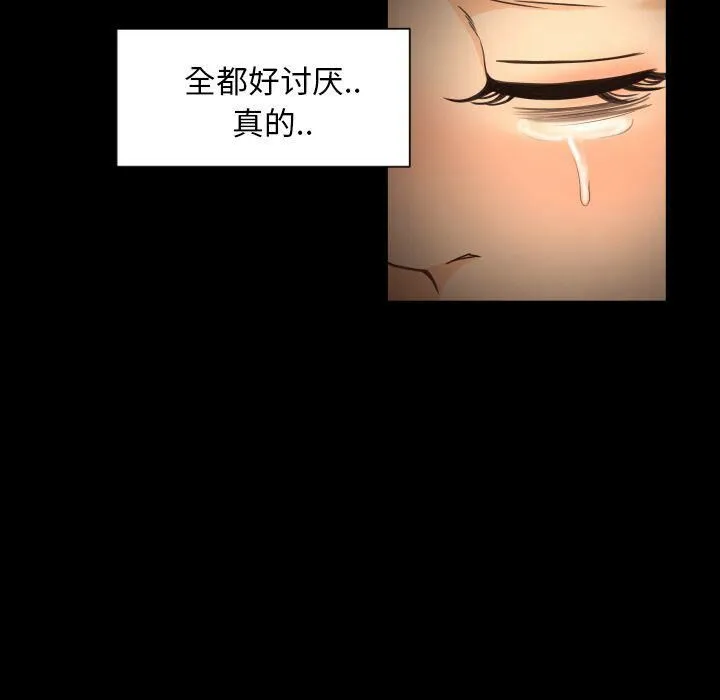专属契约 - 第31章 - page 60