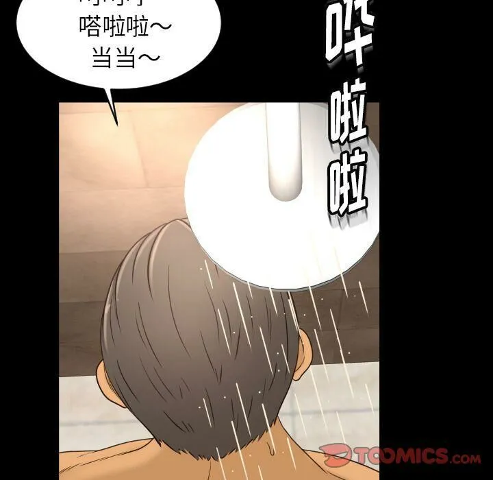 专属契约 - 第31章 - page 62