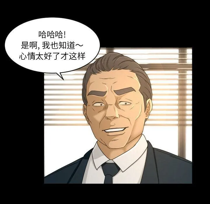 专属契约 - 第32章 - page 9