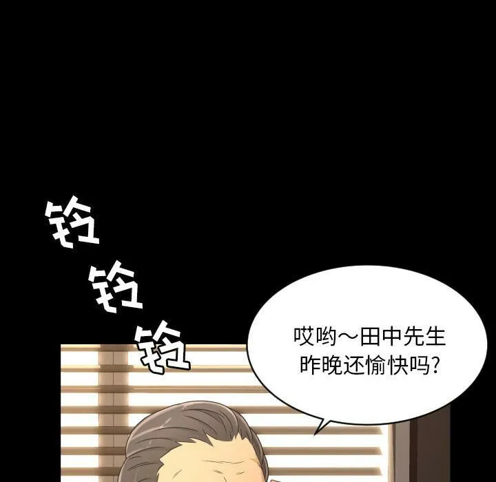专属契约 - 第32章 - page 13