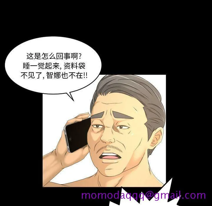 专属契约 - 第32章 - page 16