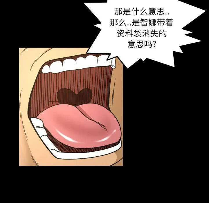 专属契约 - 第32章 - page 17