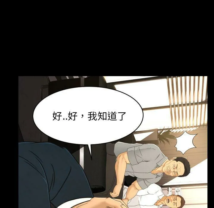 专属契约 - 第32章 - page 18