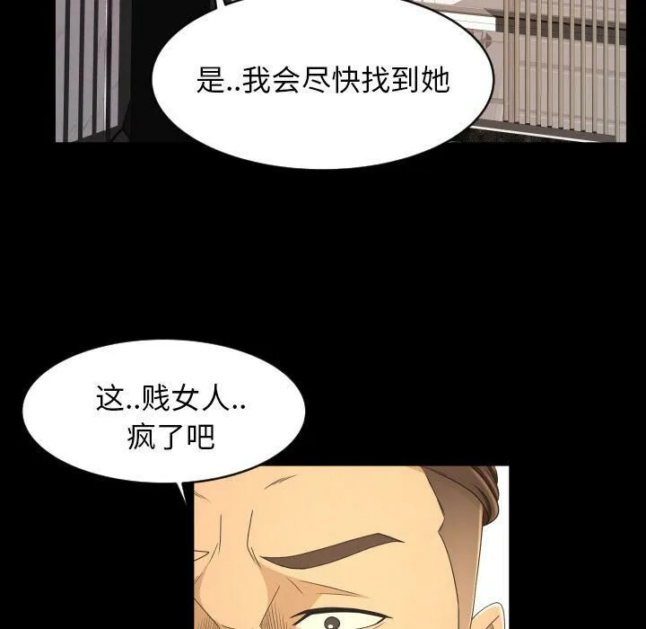 专属契约 - 第32章 - page 20