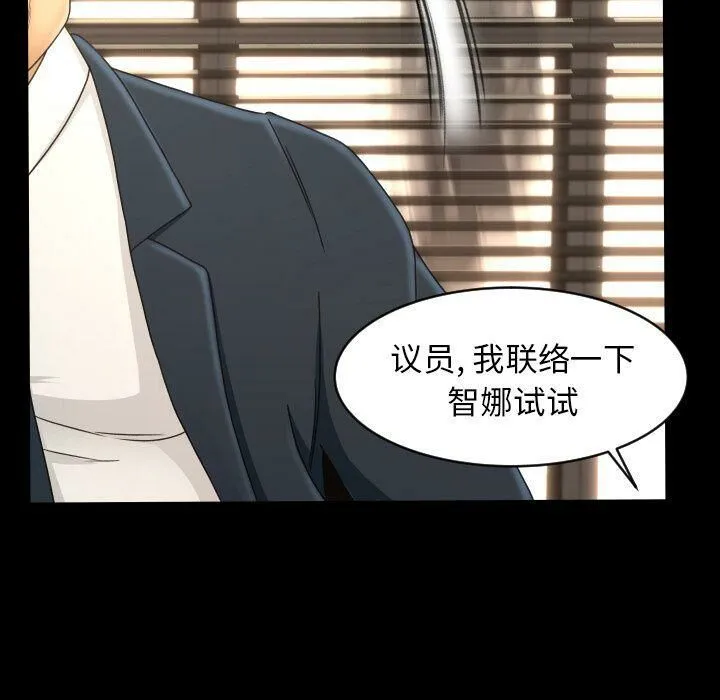专属契约 - 第32章 - page 22