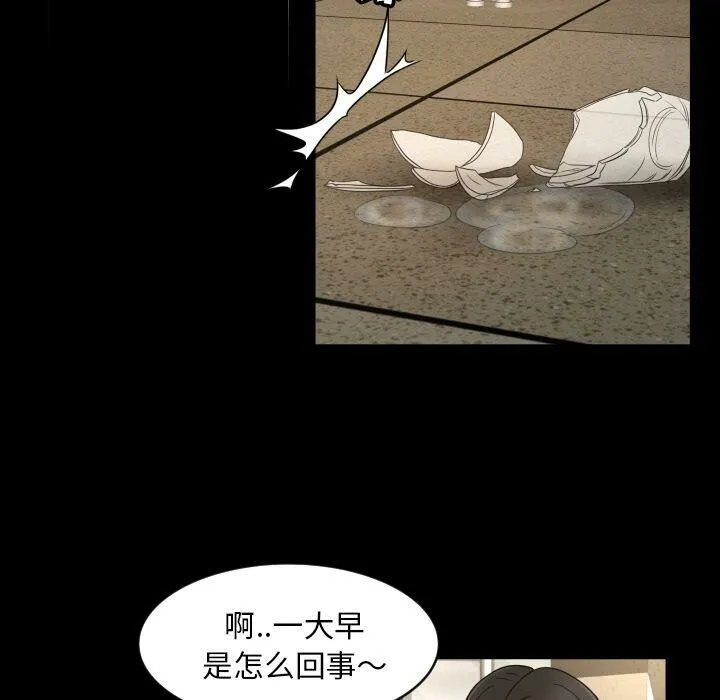 专属契约 - 第32章 - page 25